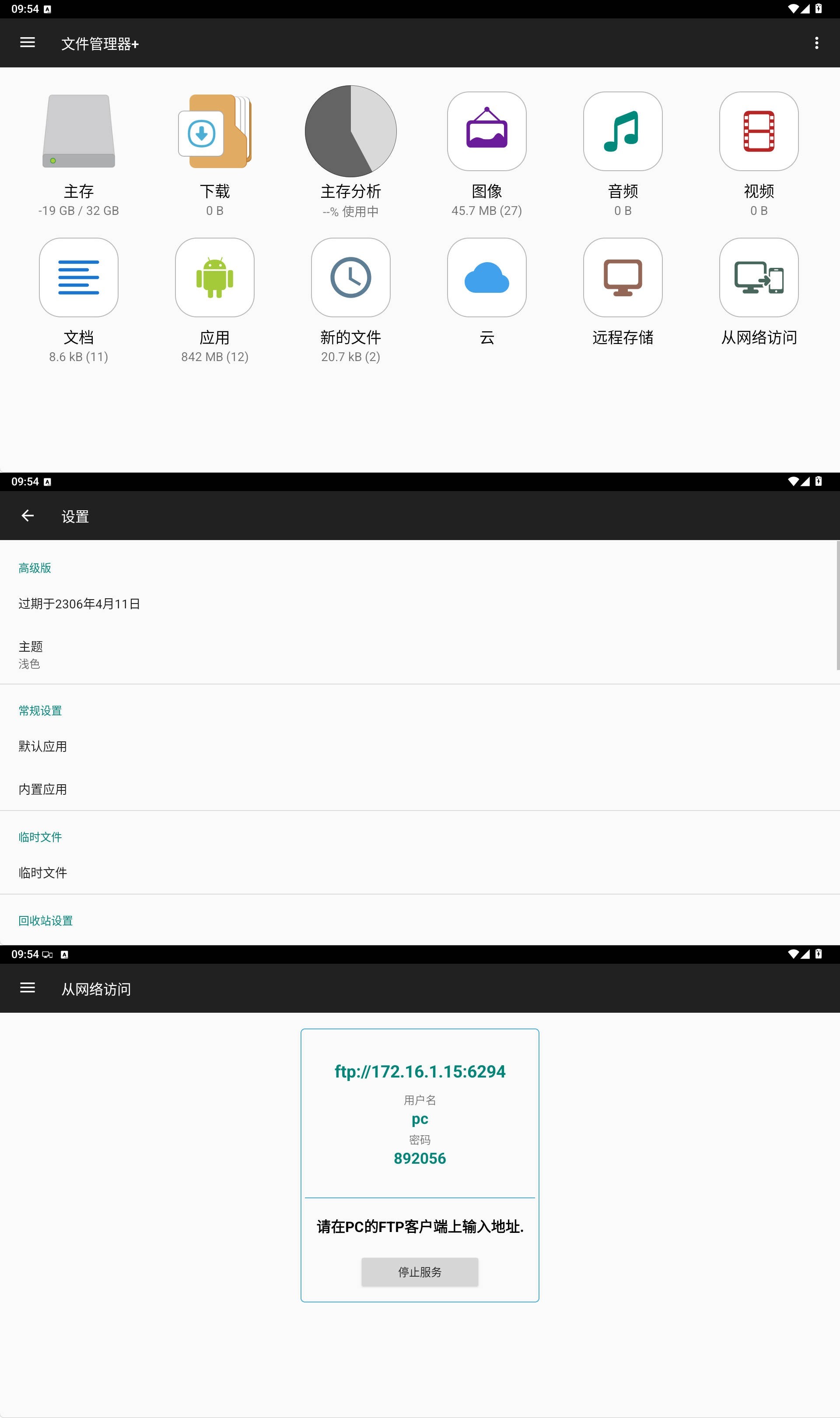 安卓文件管理器+ v3.8.4 高级版-趣奇资源网-第4张图片 安卓文件管理器+ v3.8.4 高级版-趣奇资源网-第4张图片