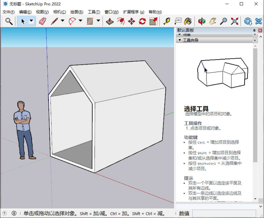 SketchUp Pro 2026 v26.1.252高级版-趣奇资源网-第5张图片 SketchUp Pro 2026 v26.1.252高级版-趣奇资源网-第5张图片