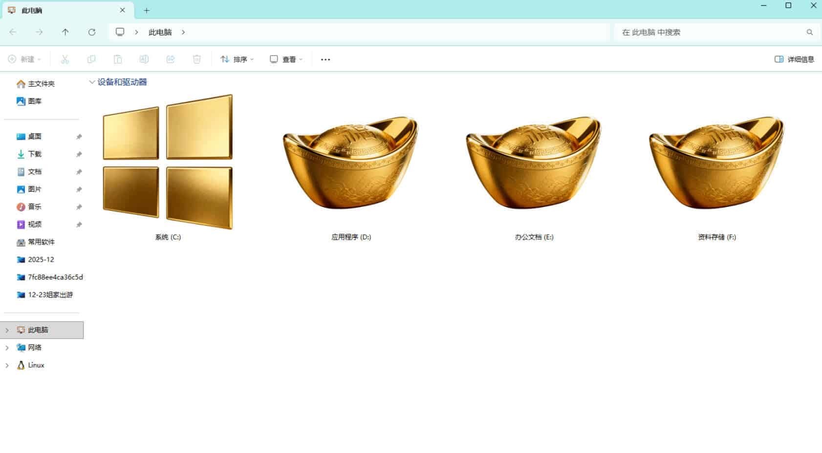 Windows11桌面图标修改之金玉满堂魔改-趣奇资源网-第5张图片 Windows11桌面图标修改之金玉满堂魔改-趣奇资源网-第5张图片