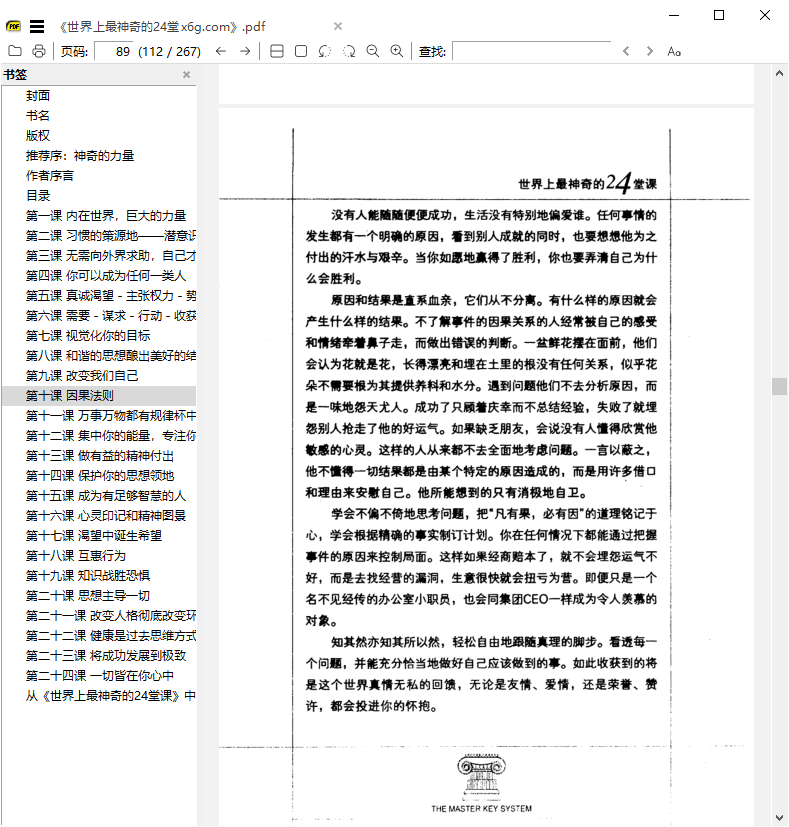 SumatraPDF v3.6.17127开源PDF阅读器-趣奇资源网-第4张图片