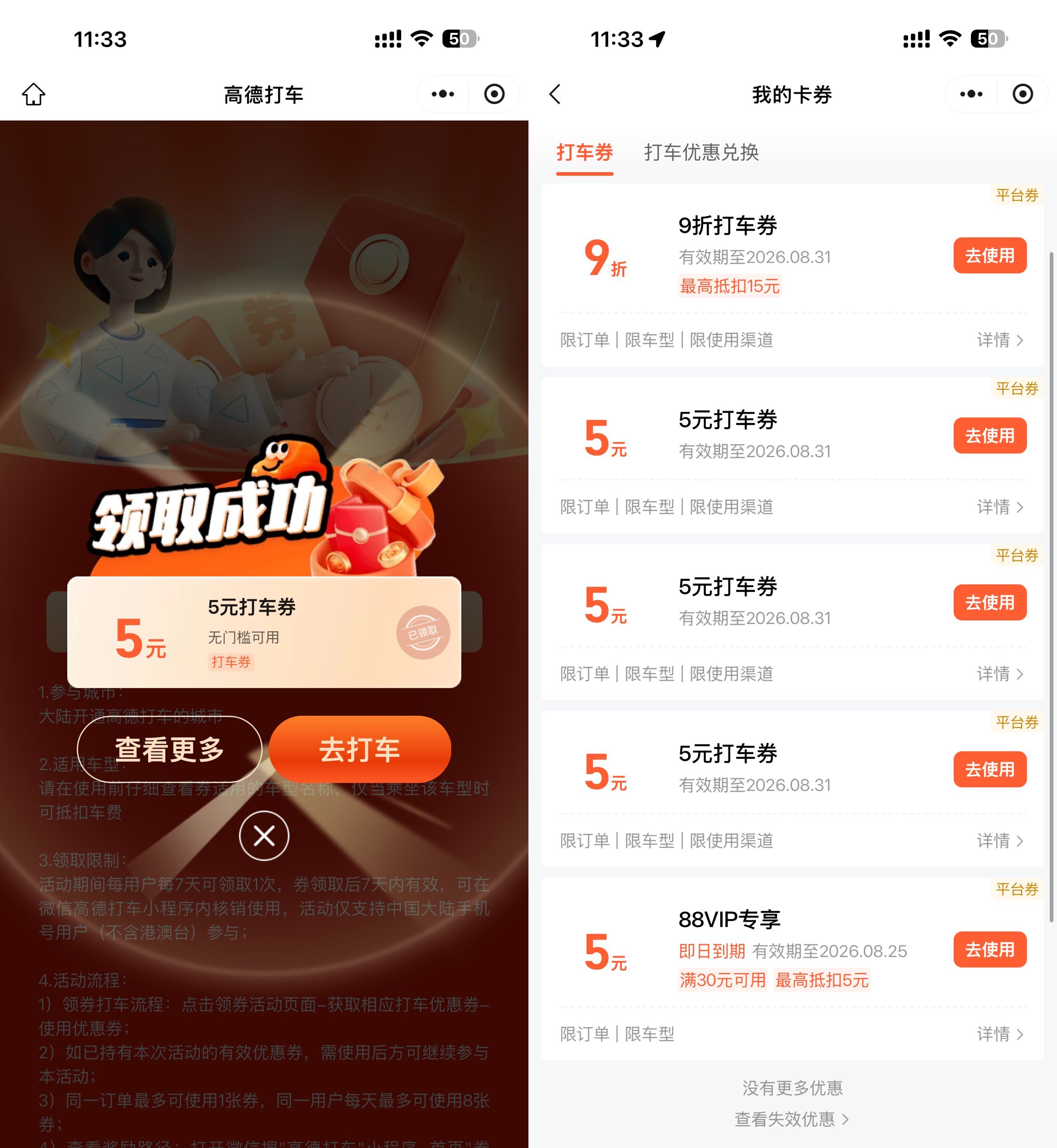 天猫部分用户0.01亓撸实物