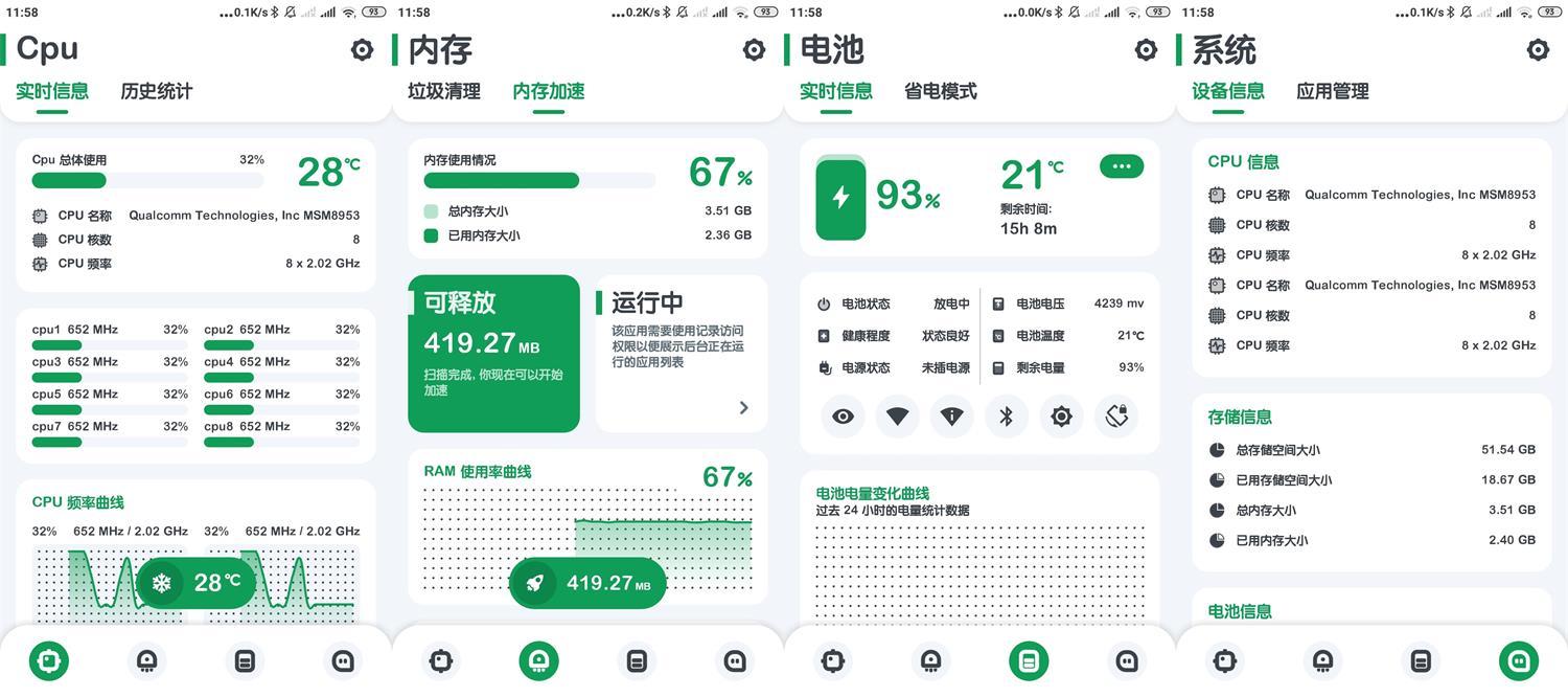 安卓强力监测 CPU温度 v11.11.1绿化版 安卓强力监测 CPU温度 v11.11.1绿化版