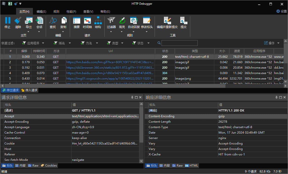 抓包工具HTTP Debugger v10.5汉化版-趣奇资源网-第4张图片