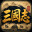 《酒店大改造》v1.0.4.5中文版-趣奇资源网-第11张图片