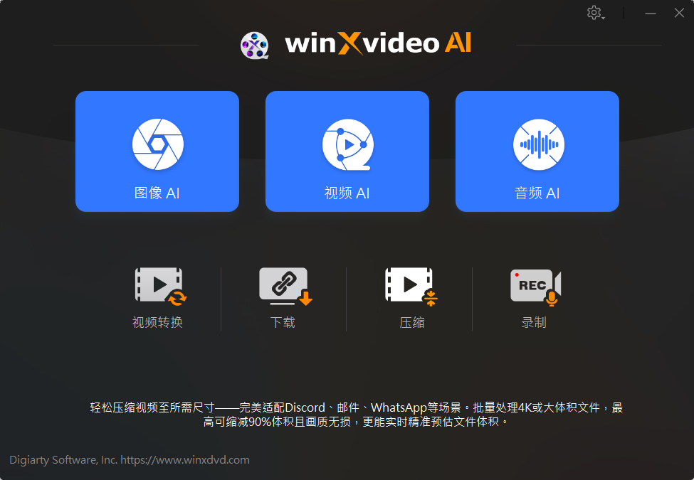 Winxvideo AI - AI视频增强 v4.11 便携版-趣奇资源网-第4张图片 Winxvideo AI - AI视频增强 v4.11 便携版-趣奇资源网-第4张图片