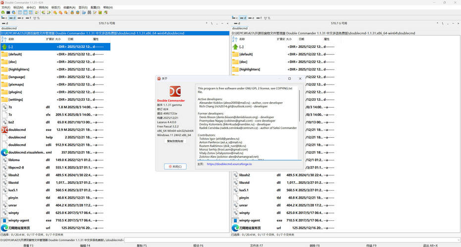 双窗格文件管理Double Commander v1.1.31绿色版