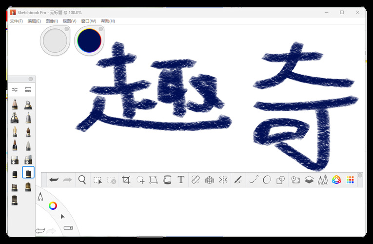 草图绘画Autodesk SketchBook Pro 9.3.24 绿色版-趣奇资源网-第4张图片 草图绘画Autodesk SketchBook Pro 9.3.24 绿色版-趣奇资源网-第4张图片