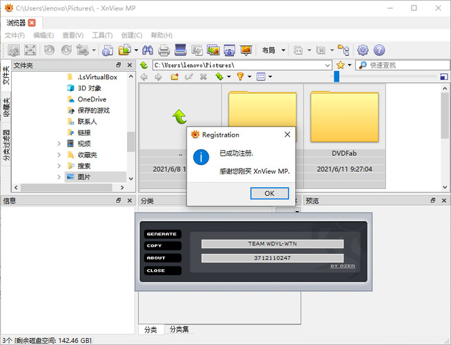 XnViewMP v1.9.6/XnView v2.52.2-趣奇资源网-第4张图片 XnViewMP v1.9.6/XnView v2.52.2-趣奇资源网-第4张图片