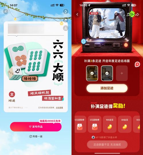 抖音年度报告抽实物和红包等 - 线报酷