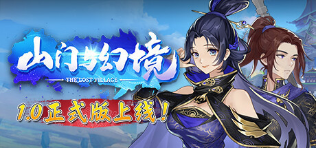 《山门与幻境》中文版