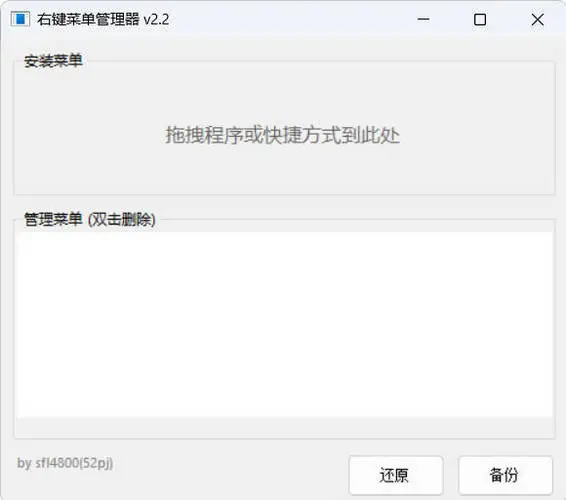 快速设置右键菜单小工具 v12.10-趣奇资源网-第2张图片