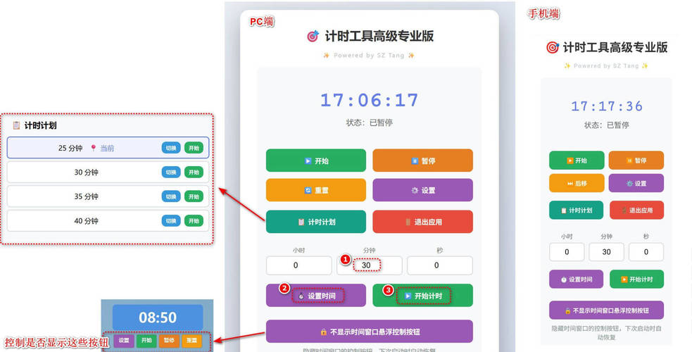 PPT演讲倒计时工具 v2.0 专业版插图1 PPT演讲倒计时工具 v2.0 专业版插图1