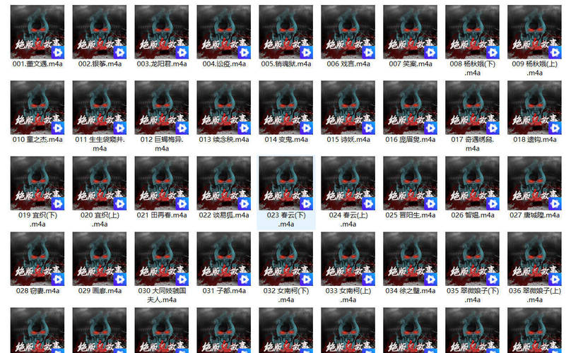 500个民间怪闻故事·有声版