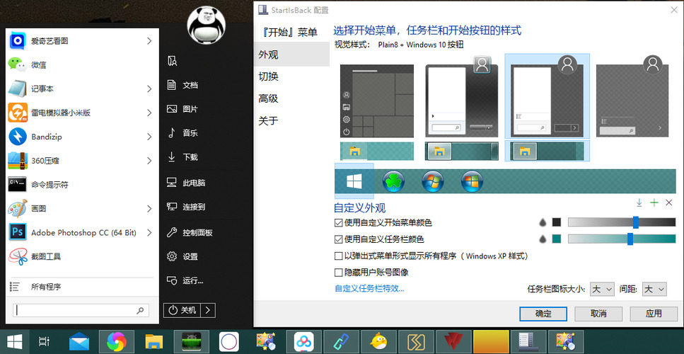 StartIsBack++ v2.9.21绿色版-趣奇资源网-第4张图片 StartIsBack++ v2.9.21绿色版-趣奇资源网-第4张图片