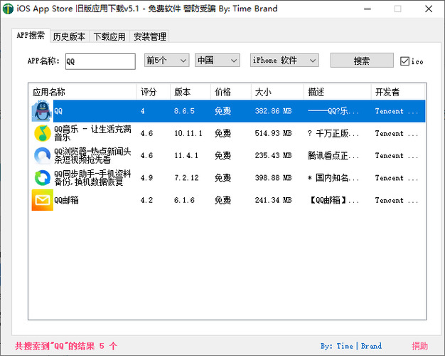 iOS免越狱任意版本号APP下载 v8.1-趣奇资源网-第4张图片 iOS免越狱任意版本号APP下载 v8.1-趣奇资源网-第4张图片