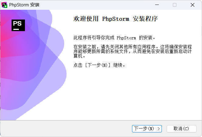 JetBrains PhpStorm 2025.3.0.0高级版-趣奇资源网-第4张图片 JetBrains PhpStorm 2025.3.0.0高级版-趣奇资源网-第4张图片