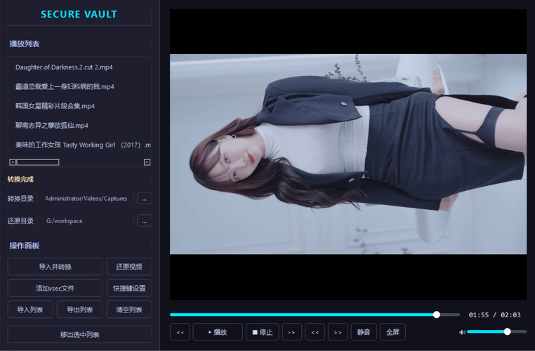 老司机隐私播放器SecureVault Player V0.8.9-趣奇资源网-第4张图片 老司机隐私播放器SecureVault Player V0.8.9-趣奇资源网-第4张图片
