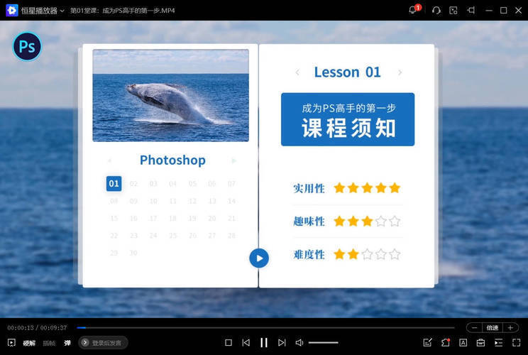 零基础学PS 30堂课从入门到精通-趣奇资源网-第3张图片 零基础学PS 30堂课从入门到精通-趣奇资源网-第3张图片