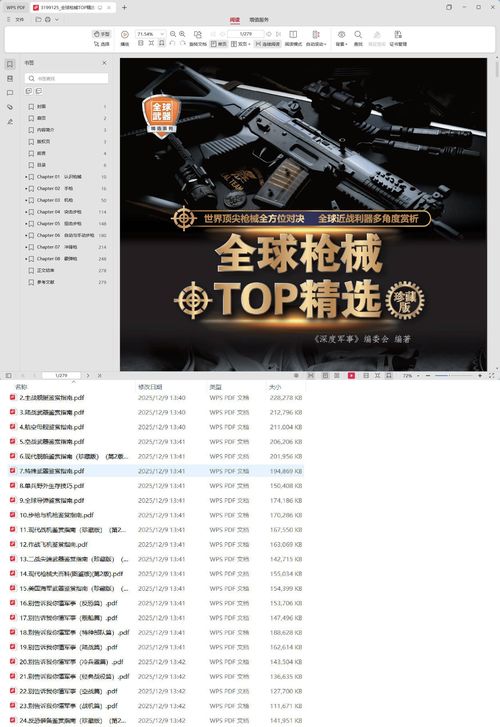 海陆空武器博览大合集