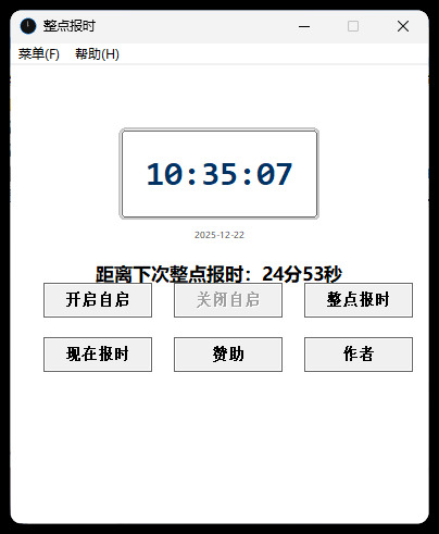 女音语音整点报时v1.0.exe-趣奇资源网-第4张图片 女音语音整点报时v1.0.exe-趣奇资源网-第4张图片