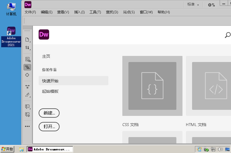 Adobe Dreamweaver 2021 v21.7.0高级版-趣奇资源网-第6张图片 Adobe Dreamweaver 2021 v21.7.0高级版-趣奇资源网-第6张图片