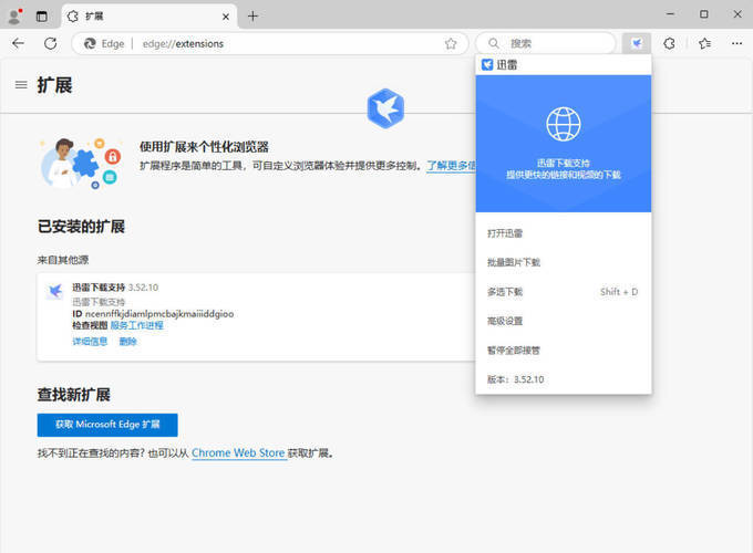 迅雷2025 Beta 25.0.1.1032 绿色精简版-趣奇资源网-第4张图片 迅雷2025 Beta 25.0.1.1032 绿色精简版-趣奇资源网-第4张图片