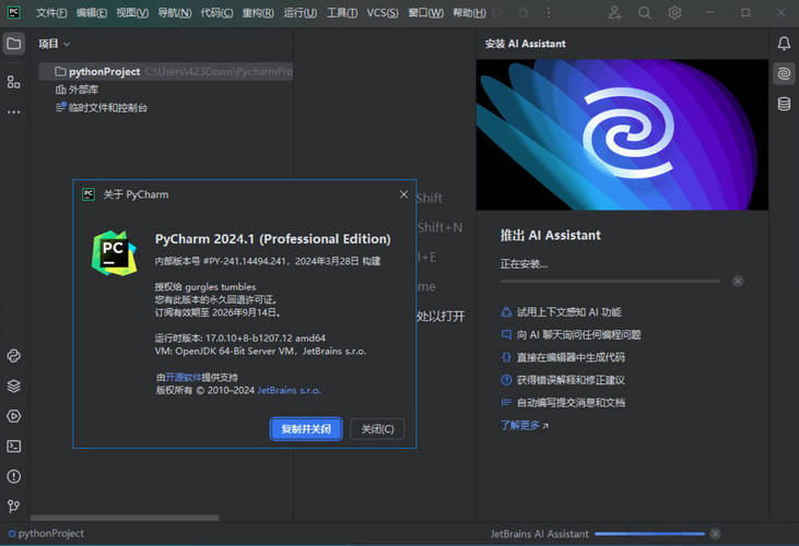 JetBrains PyCharm 2025 v2025.2.5.0激活正式版-趣奇资源网-第4张图片 JetBrains PyCharm 2025 v2025.2.5.0激活正式版-趣奇资源网-第4张图片