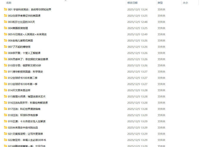 喜马拉雅付费音频合集 42.4GB