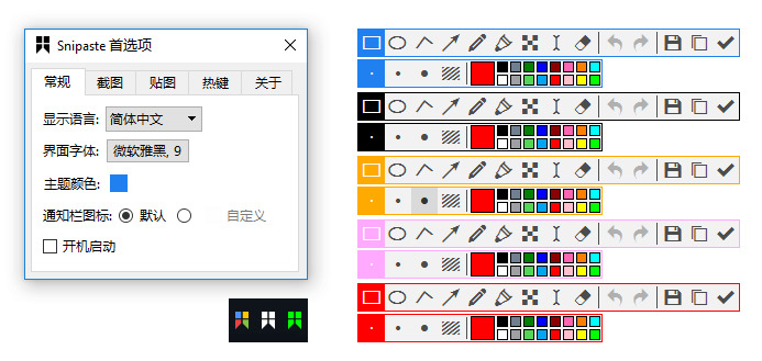 截图神器Snipaste v2.11 64&86绿色版-趣奇资源网-第8张图片 截图神器Snipaste v2.11 64&86绿色版-趣奇资源网-第8张图片