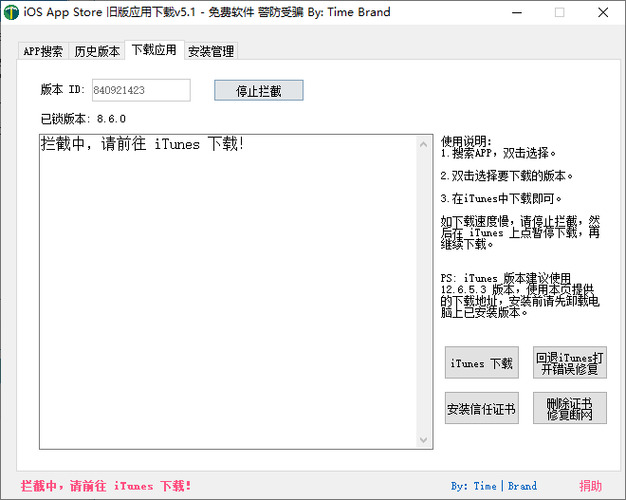 iOS免越狱任意版本号APP下载 v8.1-趣奇资源网-第5张图片 iOS免越狱任意版本号APP下载 v8.1-趣奇资源网-第5张图片