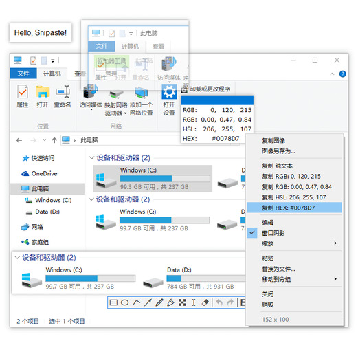 截图神器Snipaste v2.11 64&86绿色版-趣奇资源网-第6张图片 截图神器Snipaste v2.11 64&86绿色版-趣奇资源网-第6张图片